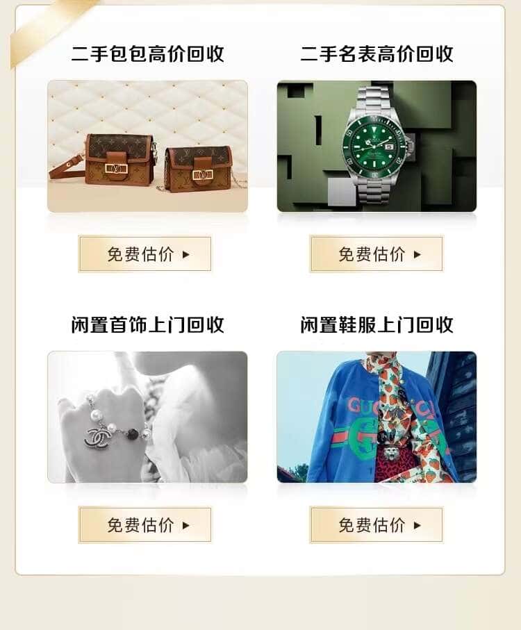 重庆回收名包名表