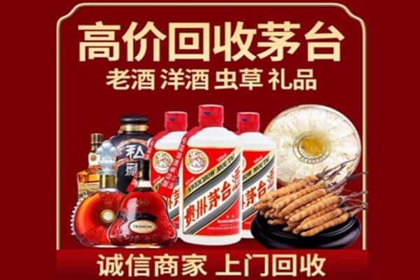 重庆诚信回收奔富