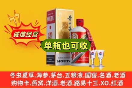 重庆回收茅台酒