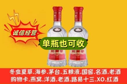 重庆诚信回收剑南春