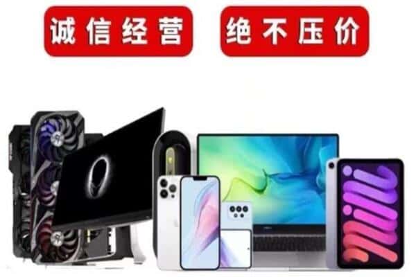 重庆回收电脑