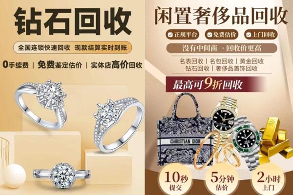 重庆回收钻石